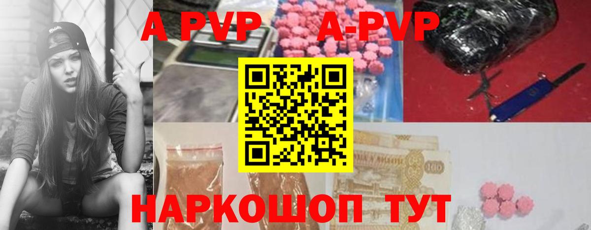 А ПВП крисы CK  APVP Crystall  Alpha-PVP СК КРИС  Вход с VPN  Строитель 