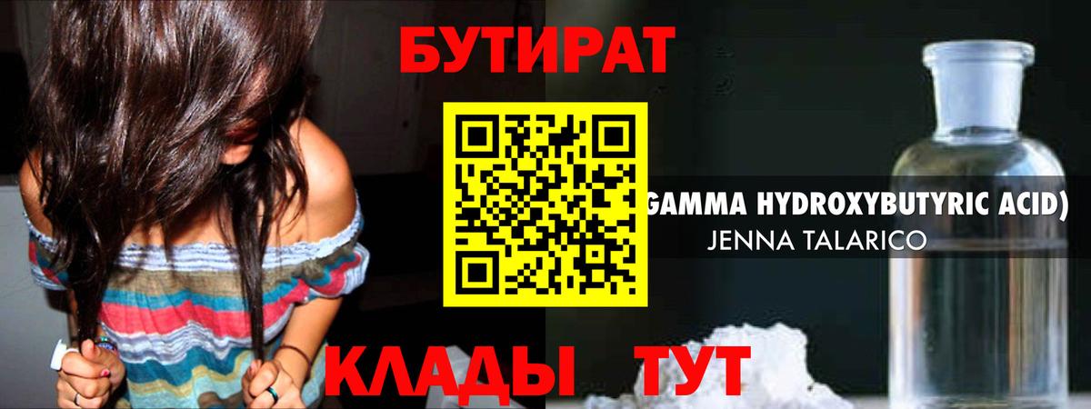 БУТИРАТ оксана Строитель