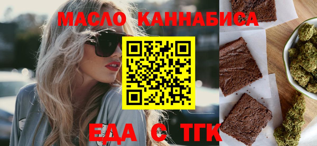 Строитель  Печенье с ТГК конопля  Вход с VPN 