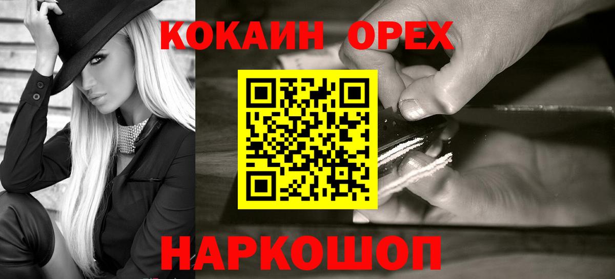 Кокаин Fish Scale  COCAIN  COCAIN FishScale  Строитель  Вход с VPN 