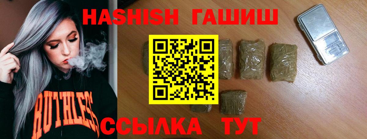 Гашиш гашик  Вход с VPN  Строитель 