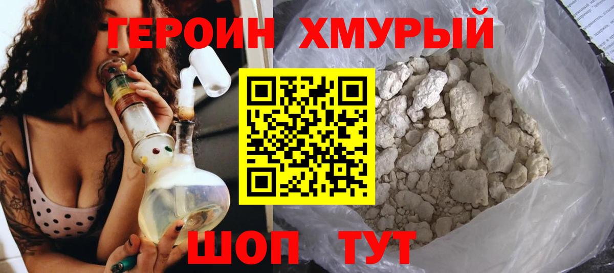 Строитель  Героин Heroin  Героин  Вход с VPN 
