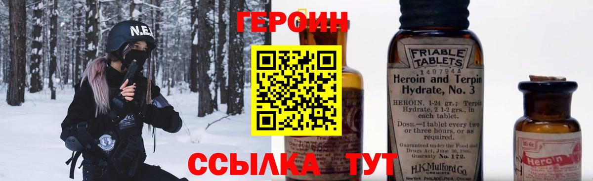 Героин Heroin Строитель