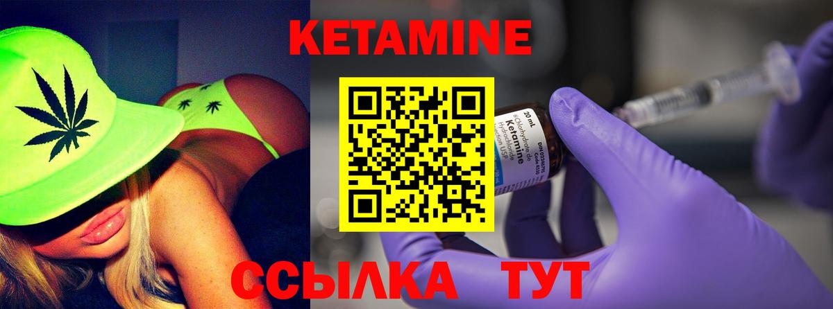 Строитель  КЕТАМИН ketamine  Кетамин VHQ  Вход с VPN 
