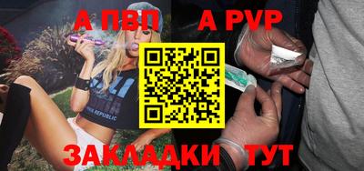 альфа пвп Ливны