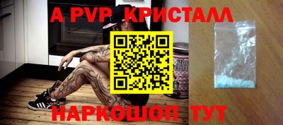 альфа пвп Ливны