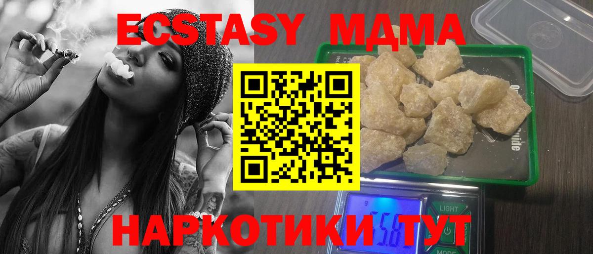 MDMA crystal  МДМА crystal  Строитель  Вход с VPN 