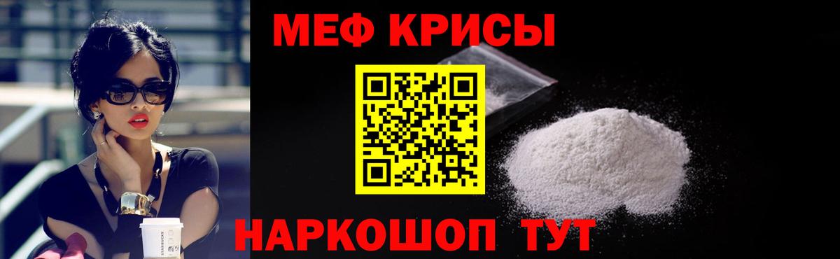 МЕФ  МЕФ 4 MMC  Вход с VPN  Меф кристаллы  Строитель 