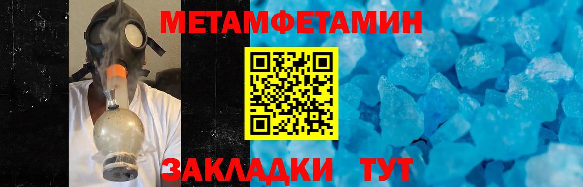 МЕТАМФЕТАМИН Декстрометамфетамин 99.9%  Вход с VPN  Строитель 