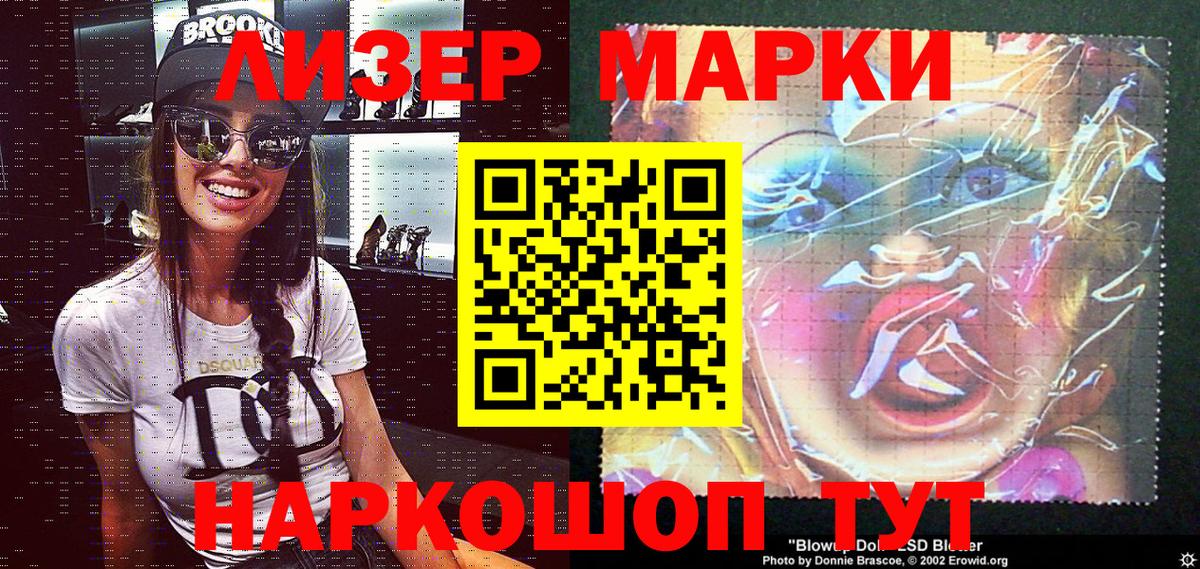 Марки N-bome 1,8мг Строитель