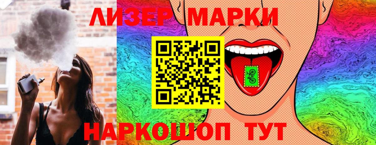 Марки NBOMe  Вход с VPN  Строитель  купить наркотик  Наркотические марки 1,8мг  Наркотические марки 1,8мг 