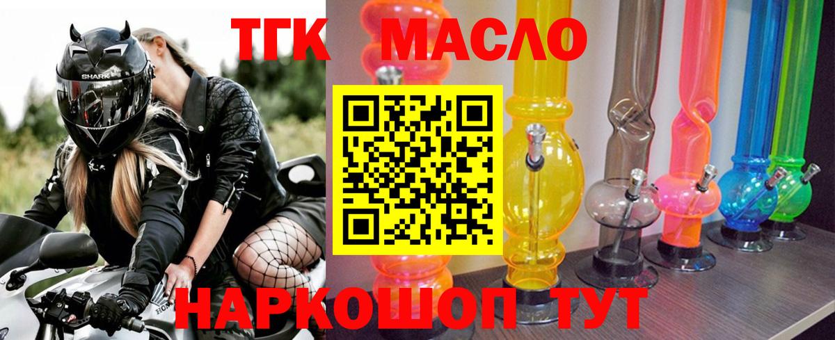 ТГК Wax Строитель