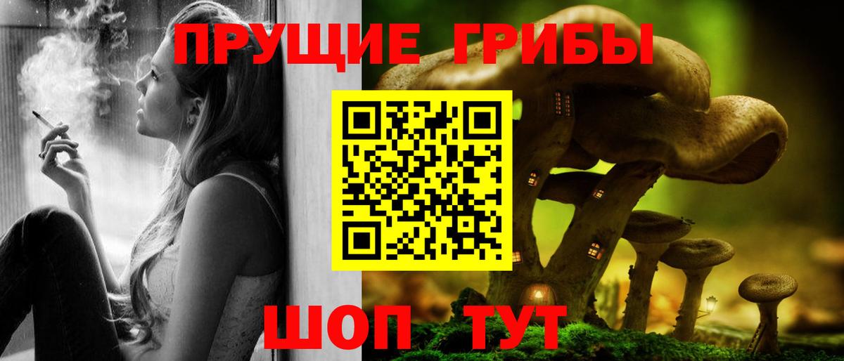 Псилоцибиновые грибы мицелий  Вход с VPN  Строитель 